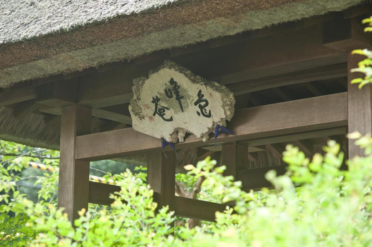 Ryokan Sumiya Kihoan Kameoka Экстерьер фото
